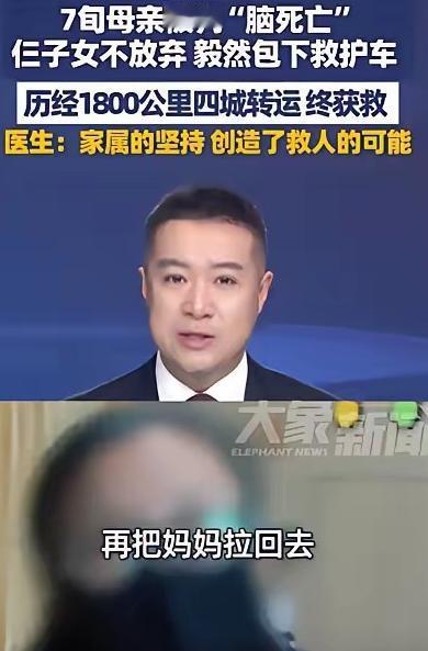 泪目！11月25日报道，甘肃一7旬老人被判“脑死亡”，可子女不信邪，花4万包了辆