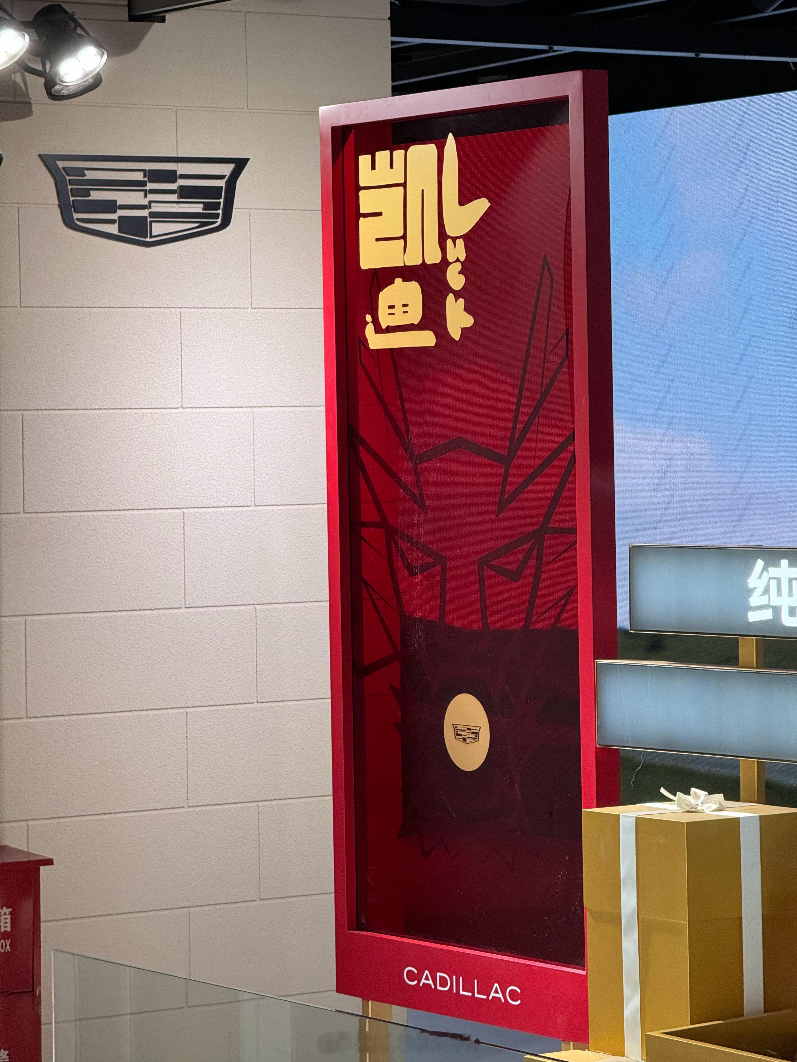 哈哈哈哈哈哈凯迪 Luck。 ​​​