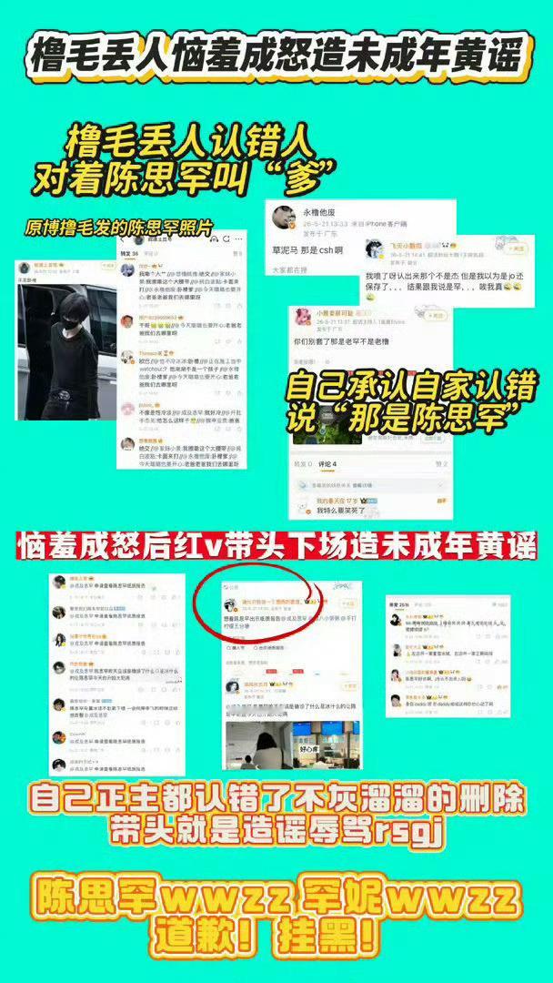 陈思罕没有做错任何事，我们罕妮也没有做错任何事。自己不认识自担，然后开始破烦辱骂