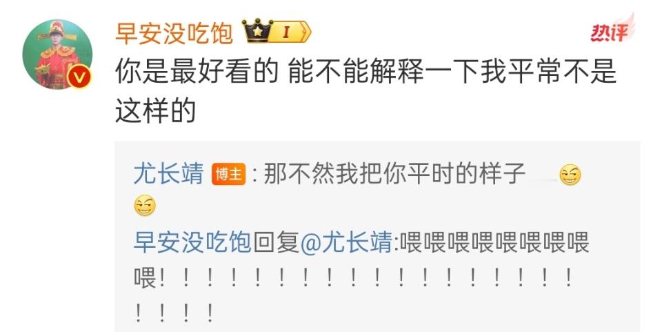 #早安说尤长靖是最好看的##早安的坐姿# 早安的坐姿我笑了，真可爱 ​​​