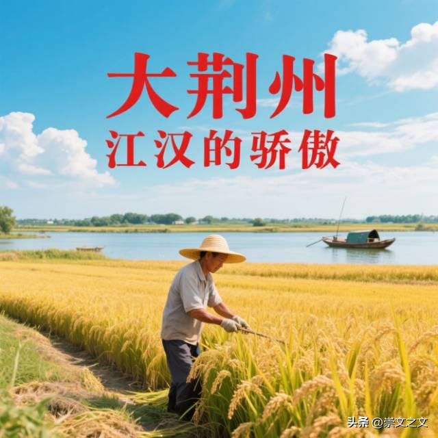 若荆州未拆分，湖北的格局便会是两主无副。荆州与武汉的关系恰似青岛与济南、深圳与广