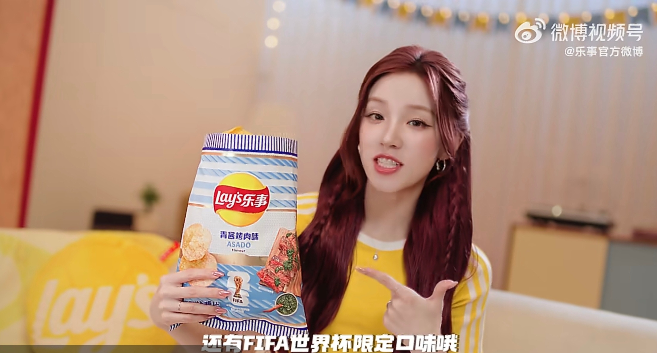吃乐事看赛有乐事围观世界杯  乐事FIFA世界杯限定系列薯片乐事FIFA世界杯限