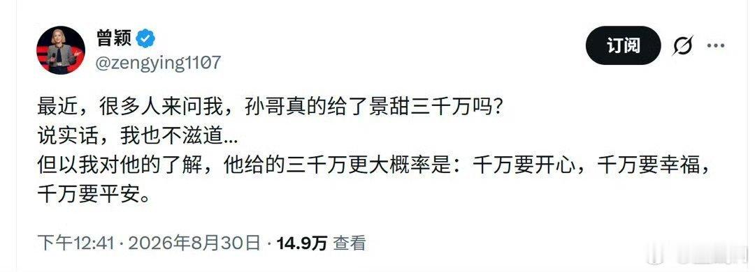曾颖是真的爱过孙割的这么多年了，依旧放不下曾颖实在是太有趣了她的文笔真的是非常的