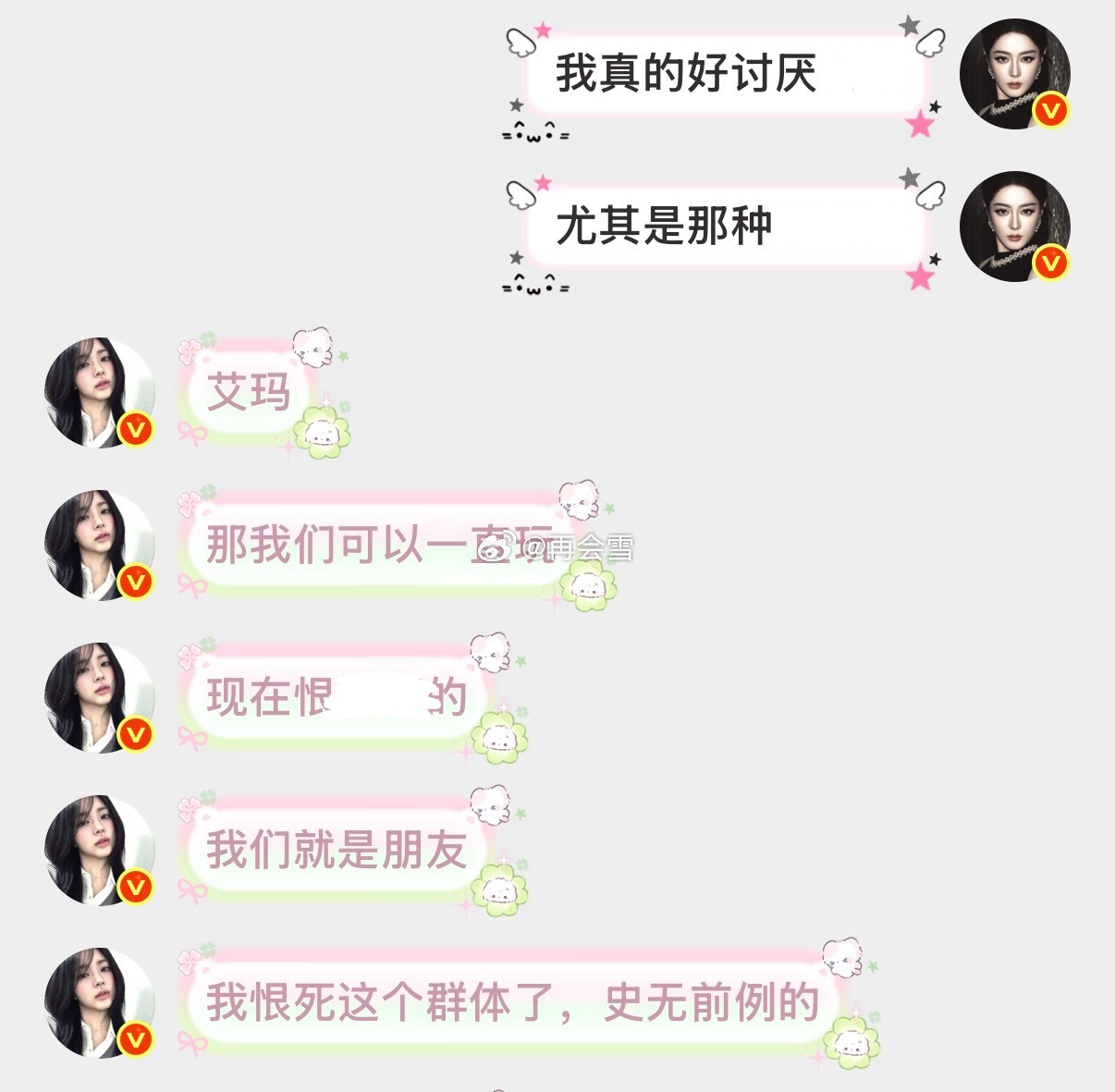 统一战线中
