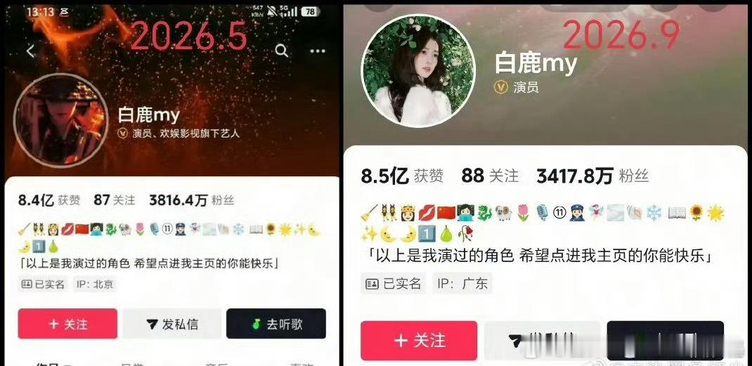 啊白鹿已经掉了400w活粉了……🫘人这嘴也是不容小觑，还在贴脸开大 ​​​
