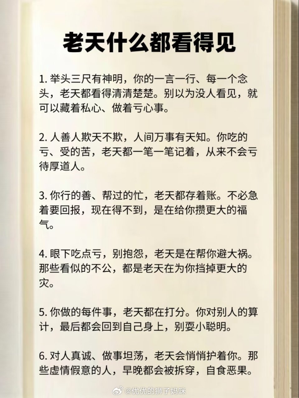 老天什么都看得见 
