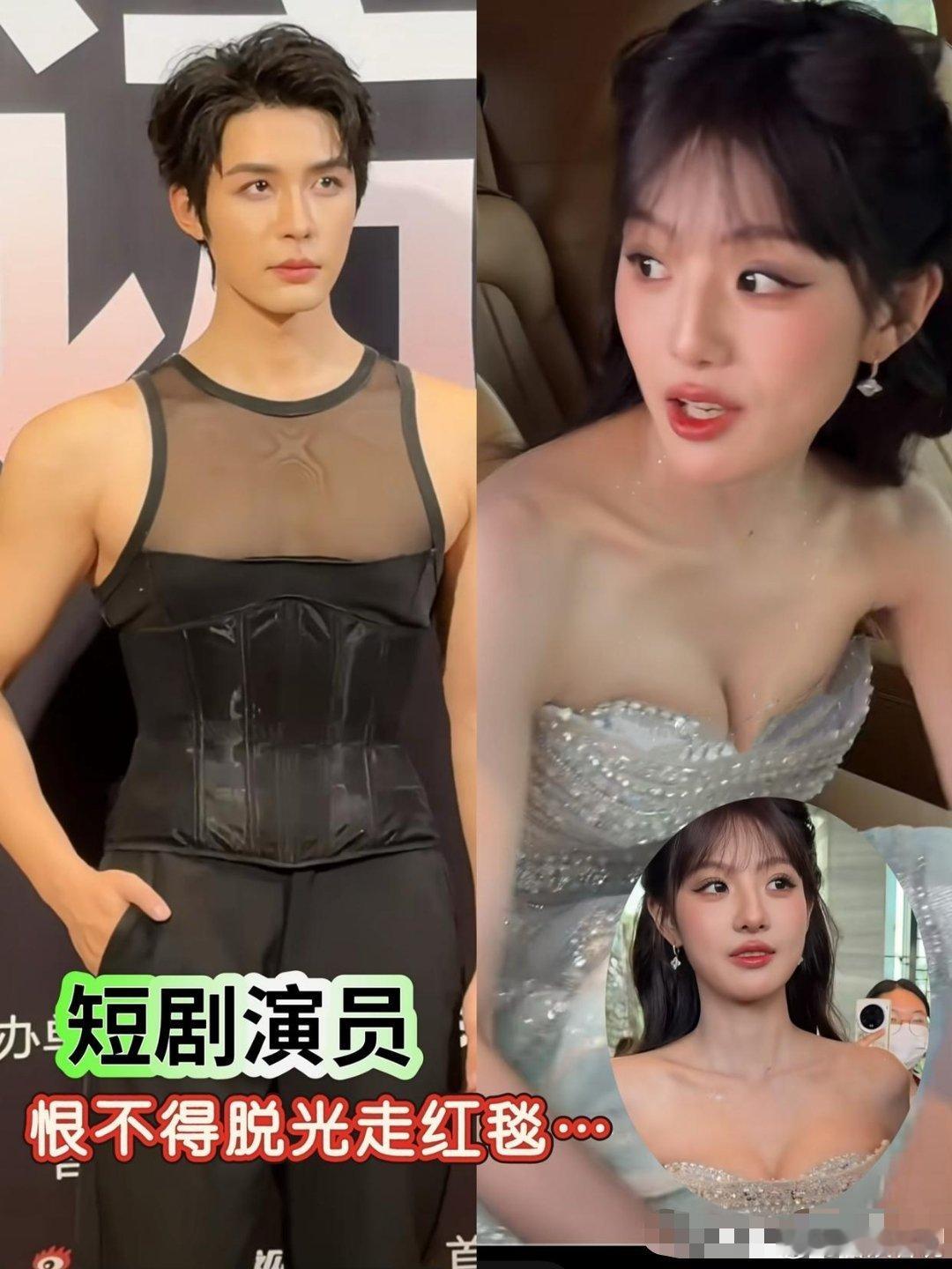 短剧演员为了博出位就差脱光了吧…走个红毯这争相斗艳的程度堪比孔雀开屏，男星看着跟