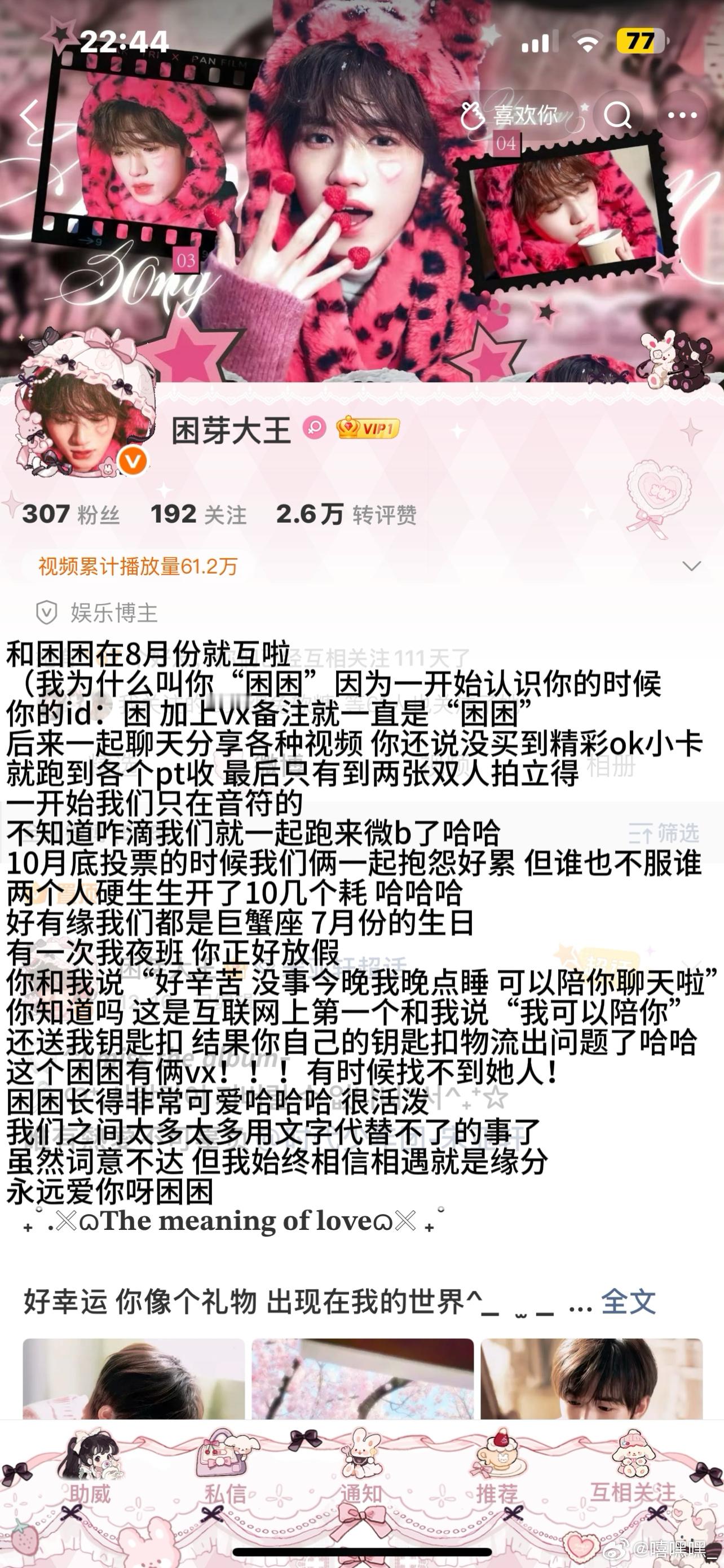 1️⃣.词意不达 相信所有相遇都有意义  