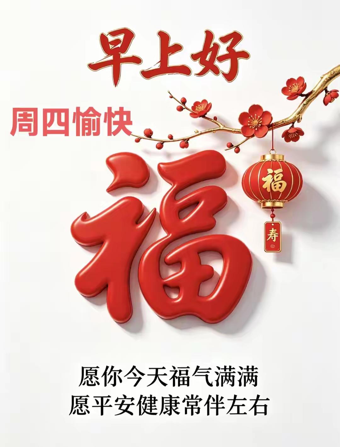 周四的清晨，一句早安，并非需要华丽堆砌的词句☀️
 
真正真诚的早安祝福，不靠花