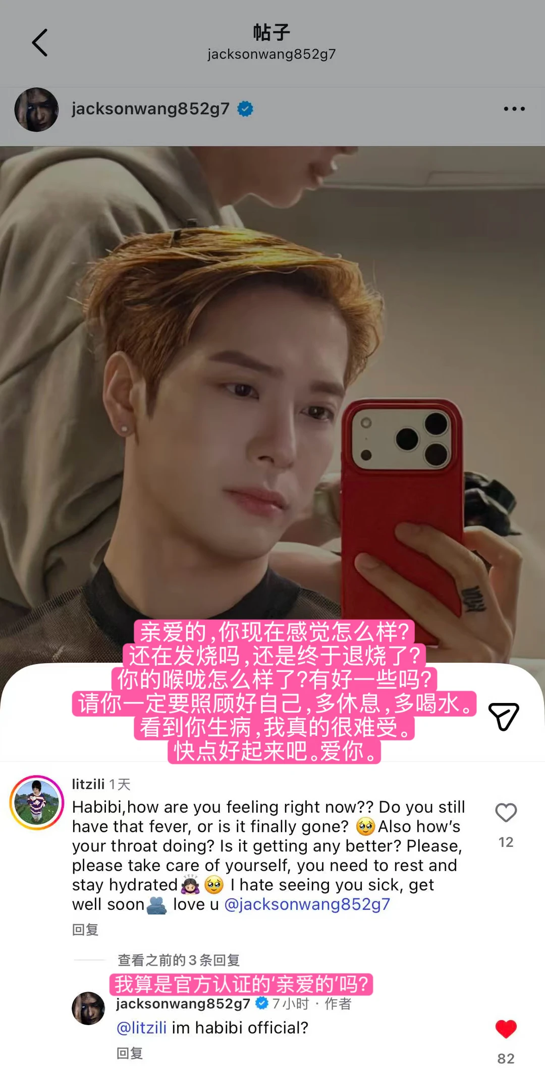 王嘉尔是官方认证的亲爱的吗