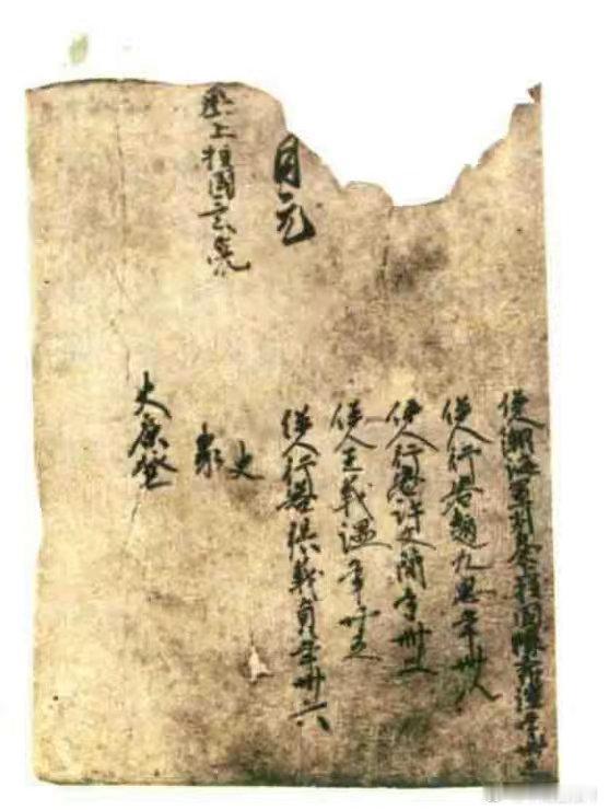 薛十五娘买婢券薛十五娘买婢券是唐代开元二十年（732年）的一件奴婢买卖契约文书，