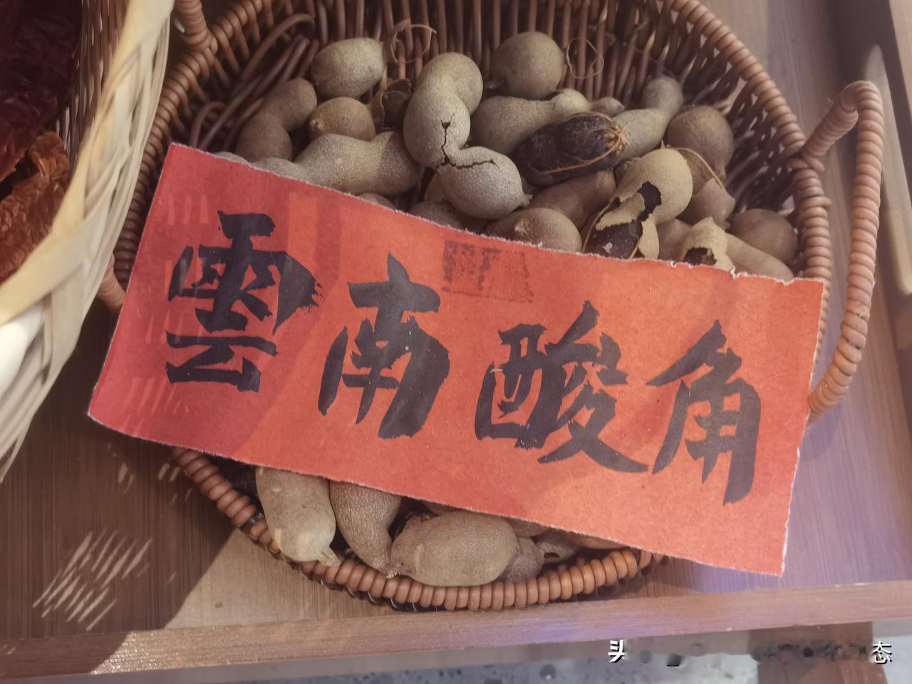 云南酸角这玩意儿，简直是宝藏零食！

       它长得弯弯的，外壳硬邦邦，剥