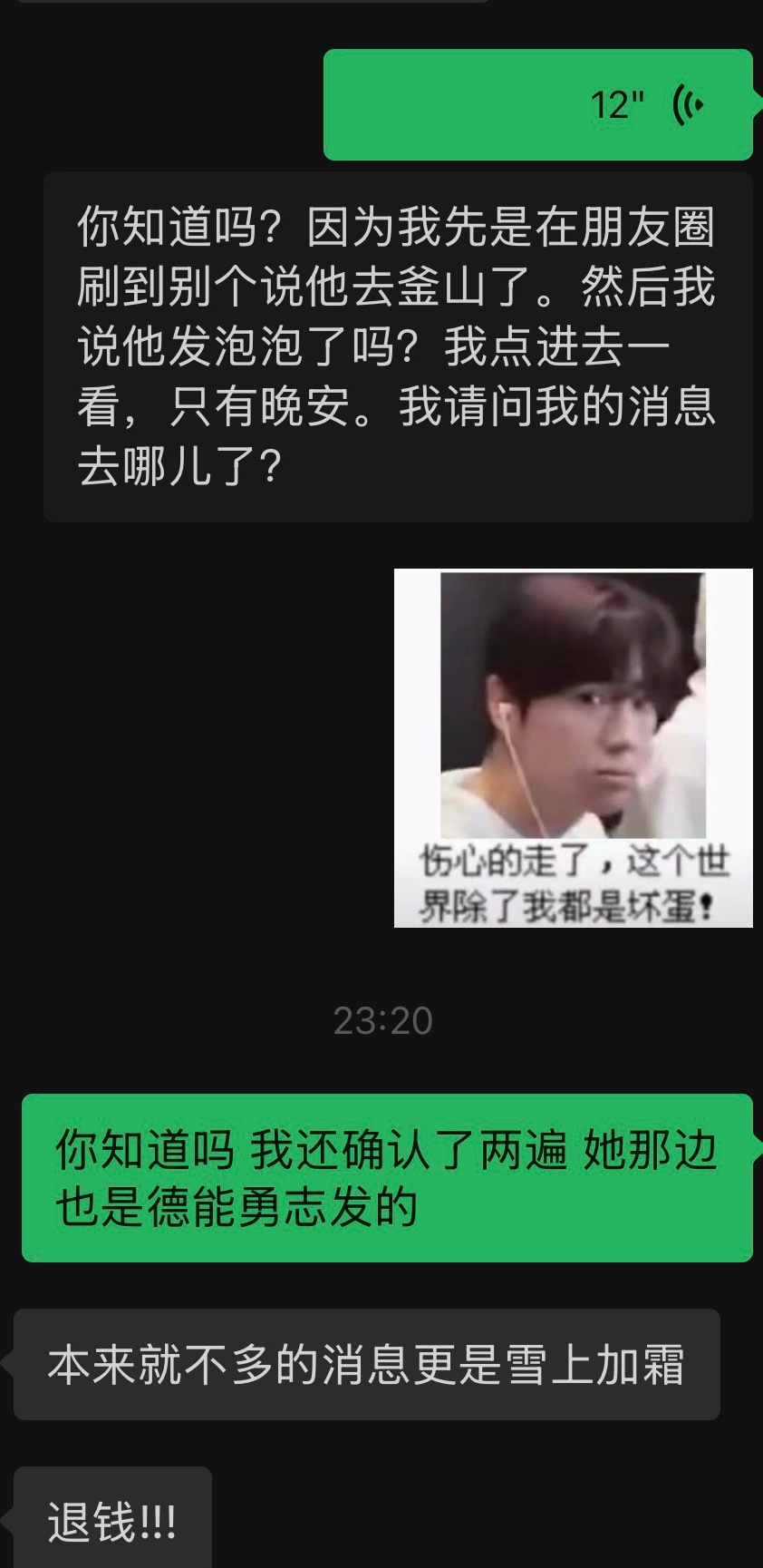 lysn你咋了。我都急哭了  我消息呢。 