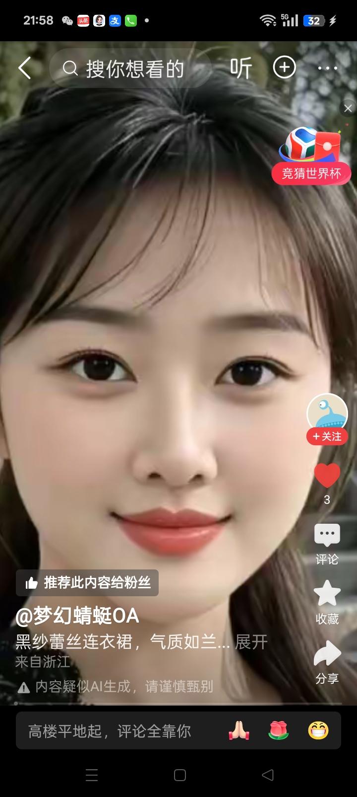 眼睛会说话的美女，你太温柔善良啦，可爱的让人痛惜。