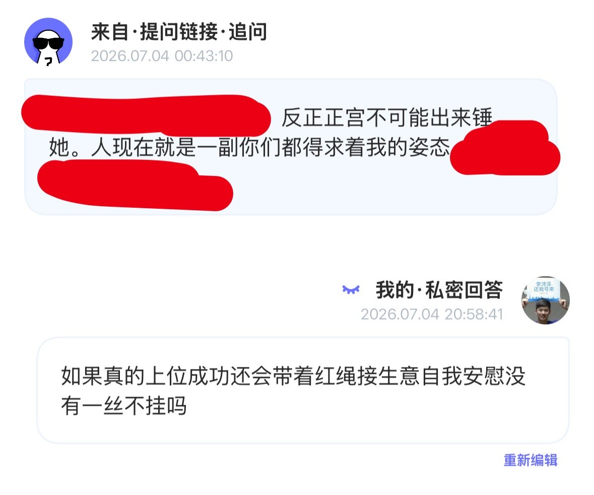 我肚肚老痘痘虽然混的吊差啥事都给办不了，但还能装杯让前同事前队友们求自己于是被怒
