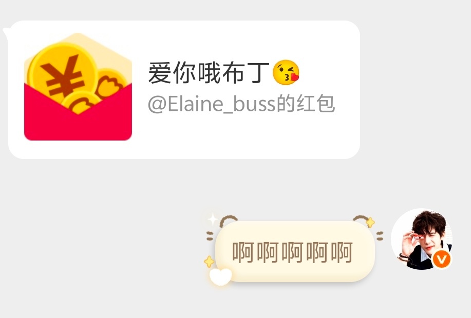 嗯对～就这么被宠啦！！亲亲📸留念 