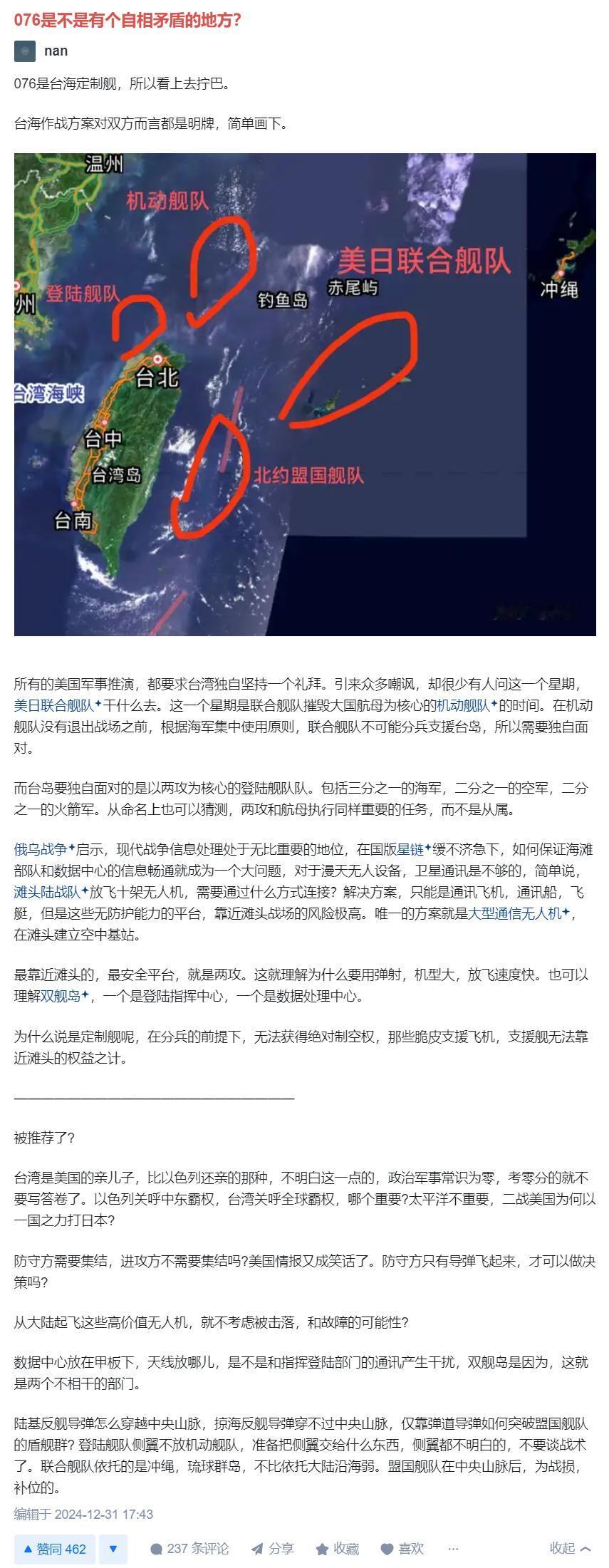 有句话说得很对，考0分的就不要写答卷了。

老美、日本、北约要是在战争时，把舰队