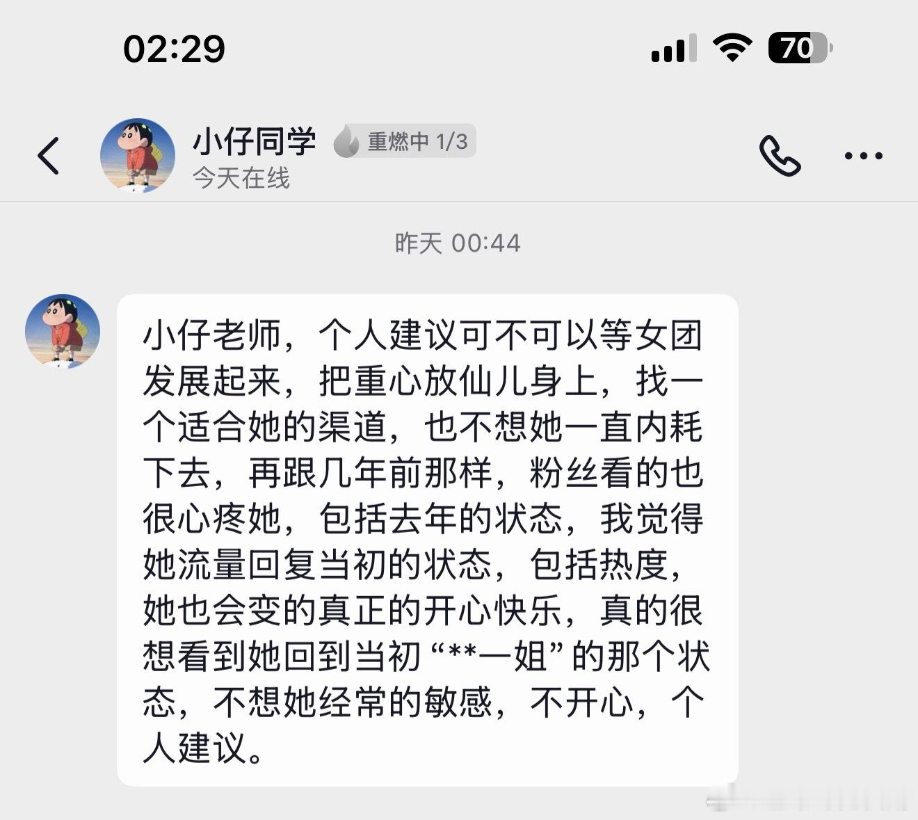 这是谁发给小仔老师的你们真的…… 