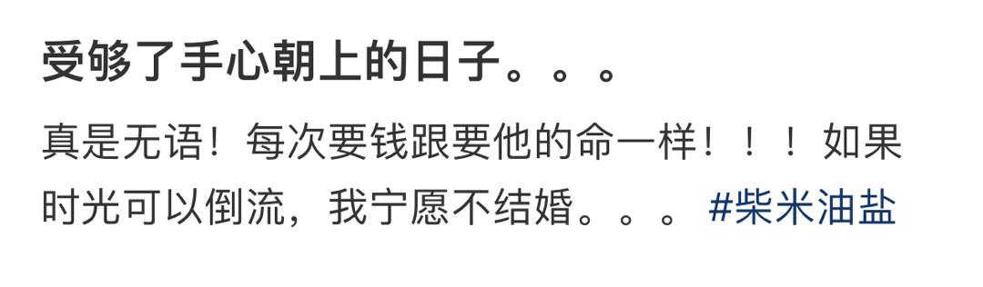 受够了手心朝上的日子。。。 ​​​