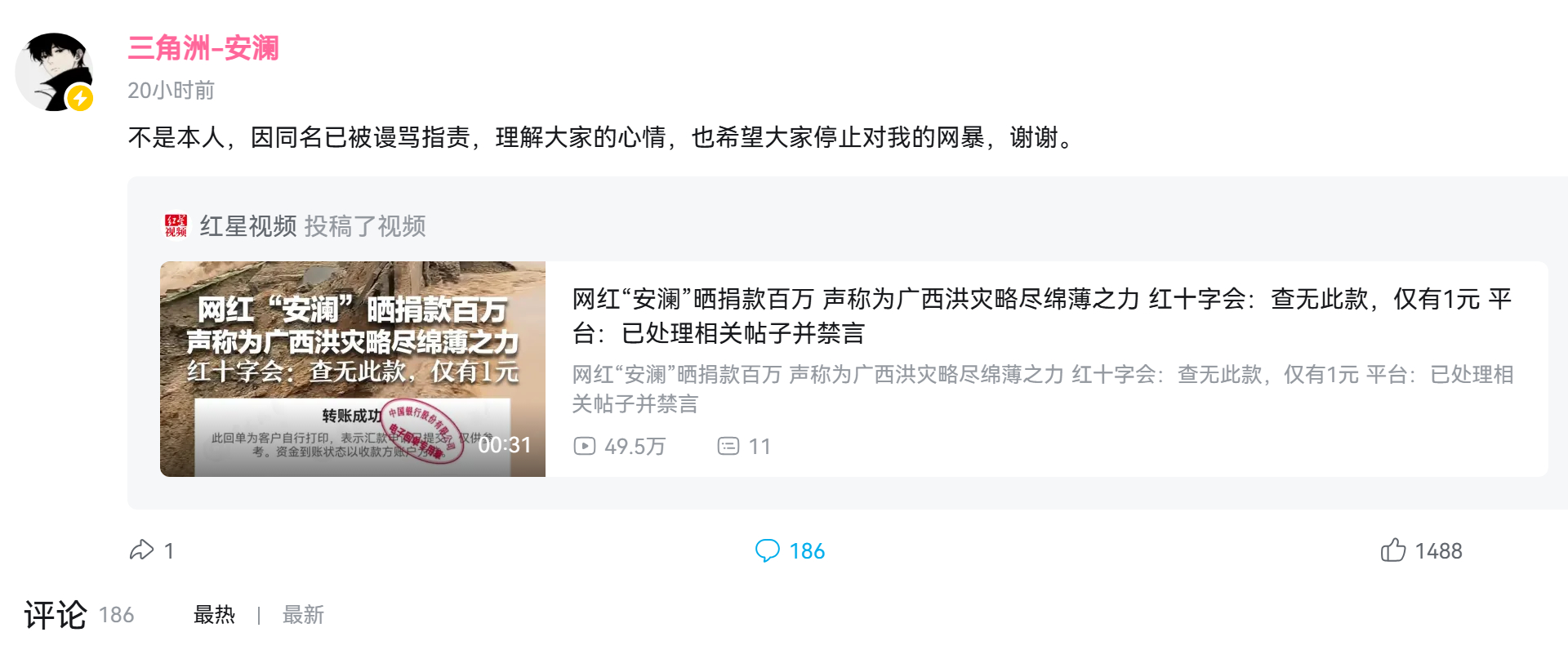 之前关注的个位数三角洲主播中有一个叫安澜的主播，因为他玩无名很有自己的风格。结果