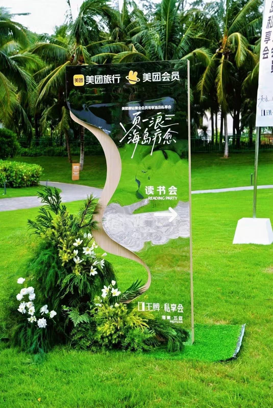 刘震云王牌私享会含金量给到夯高端人文私享天花板来了！美团王牌私享会重磅联动刘震云