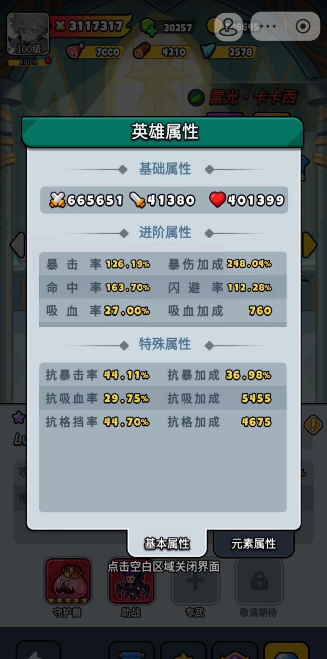 上头小游戏   腻了（附带攻略）