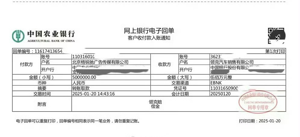 陈震老师做错了，敢于承担责任！500万说打款过去就过去，这也提醒到我，2025年