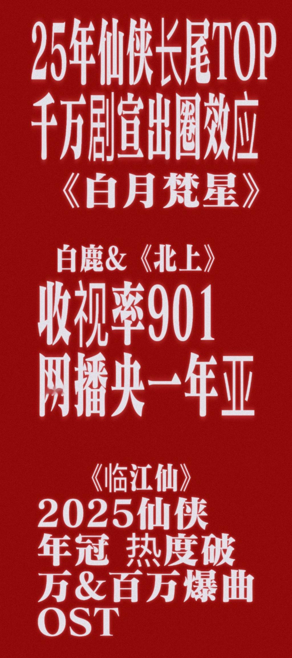 这不叫精彩什么叫精彩💅白鹿