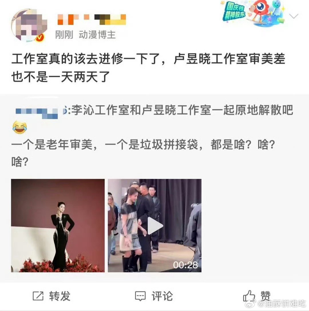 今天花粉工作室都在不同程度的挨骂 ​​​