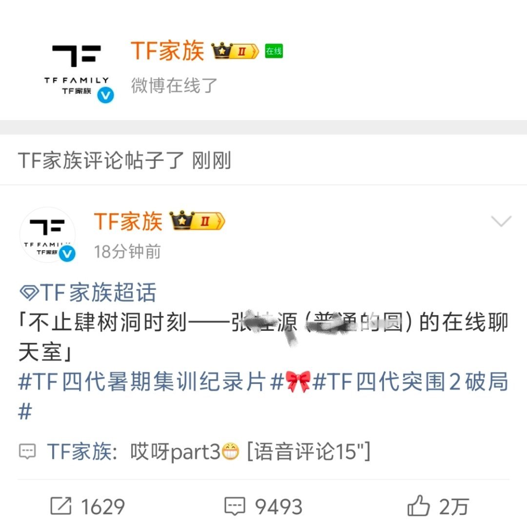 有团建！等博博૮₍ˊᗜˋ₎ა大家可以提前准备好文案，等杨博文出现立马发出上👍?