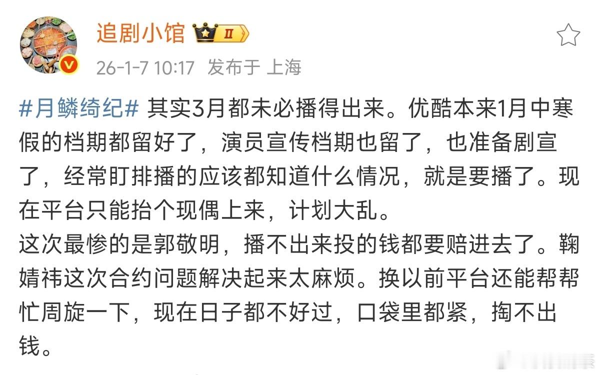 2024.6.18那会儿就感觉没那么简单，没想到丝芭忍了这么久，等鞠婧祎有两部待