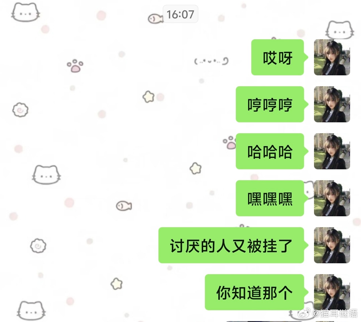 小语得意 