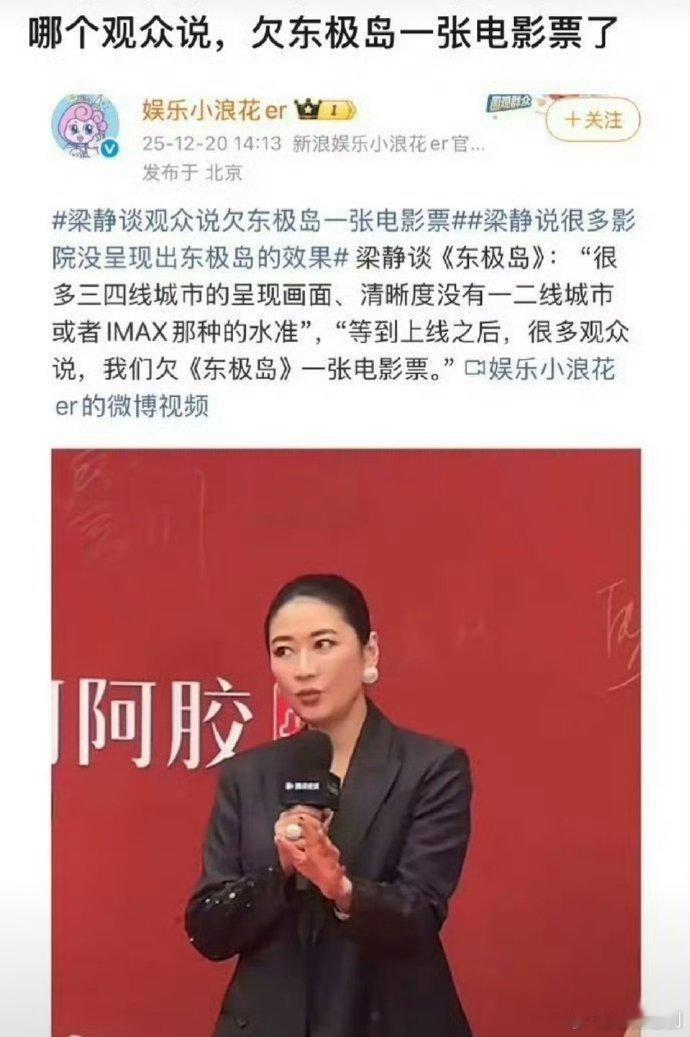 《东极岛》制片人觉得票房遗憾，是因为很多三四线城市影院没呈现出《东极岛》的画面效