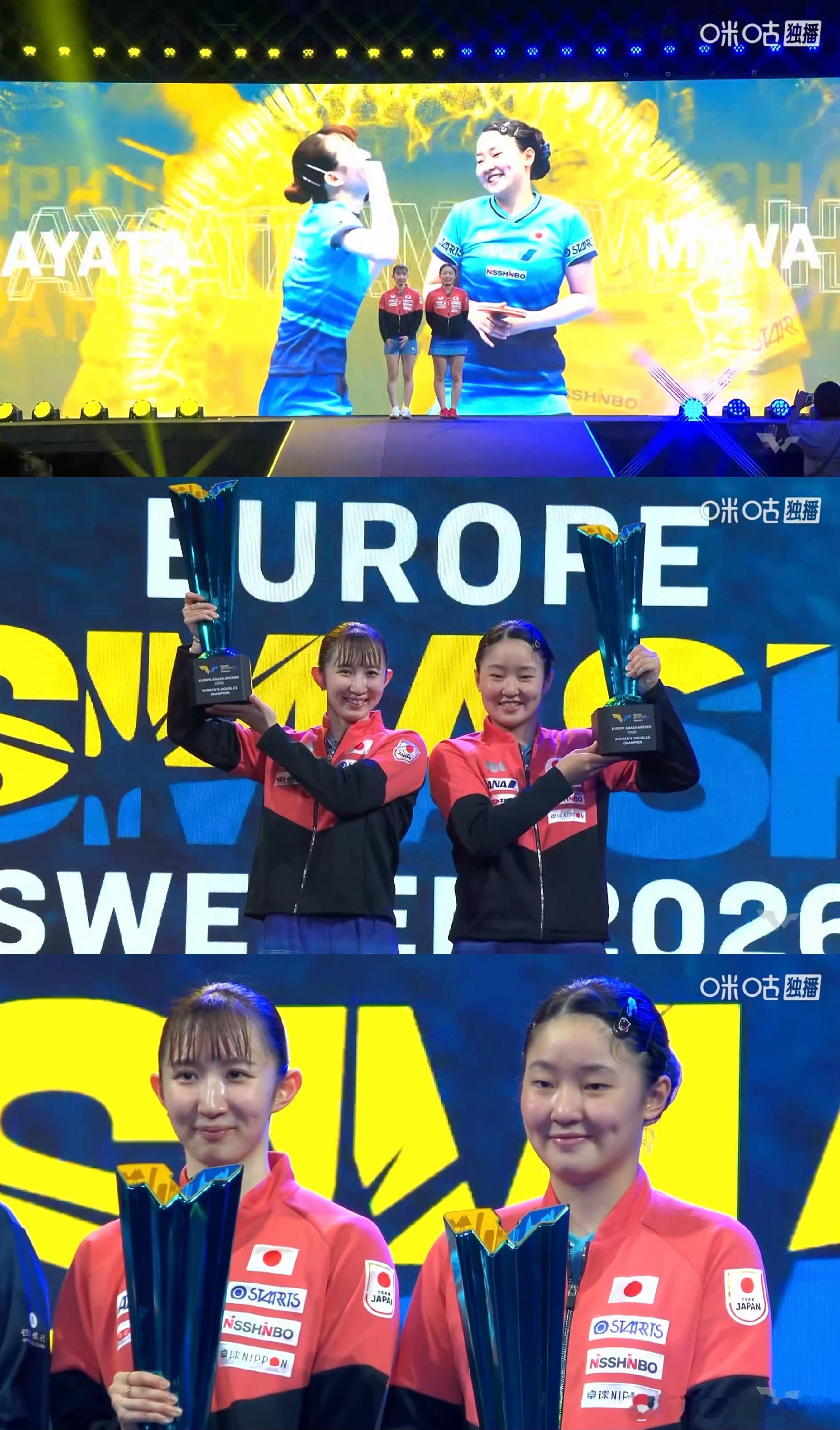 WTT欧洲大满贯瑞典站2026 女双颁奖仪式 
