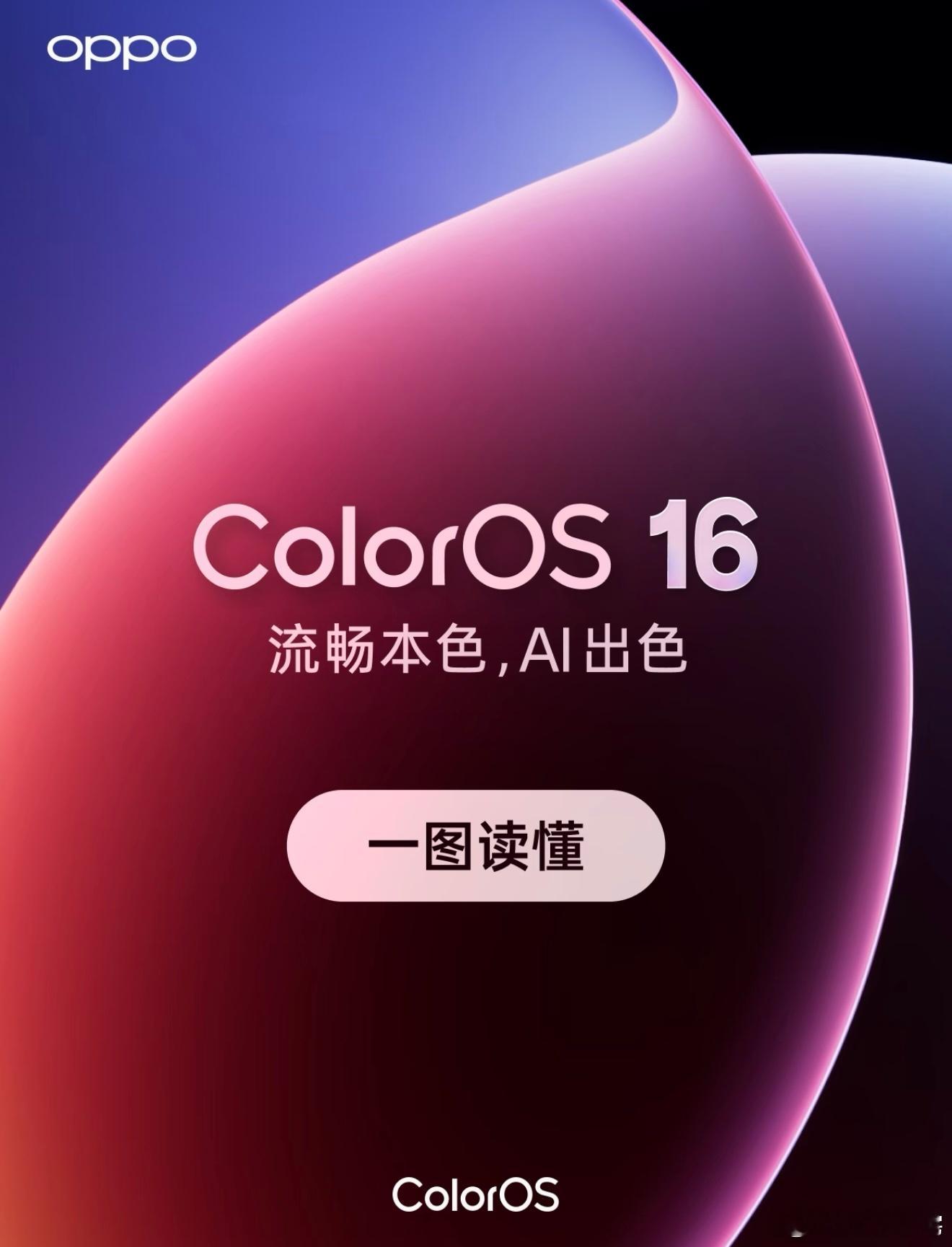 看来现在高管都是不服就干，ColorOS设计总监公开说iPhone 17 Pro