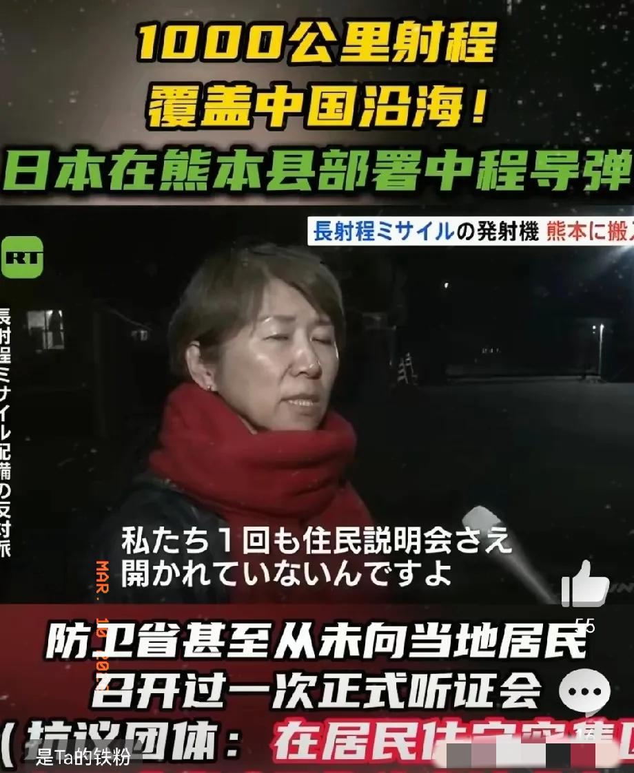 据日媒报道，日本防卫省于9日凌晨0时15分向位于熊本县熊本市东区的陆上自卫队健军