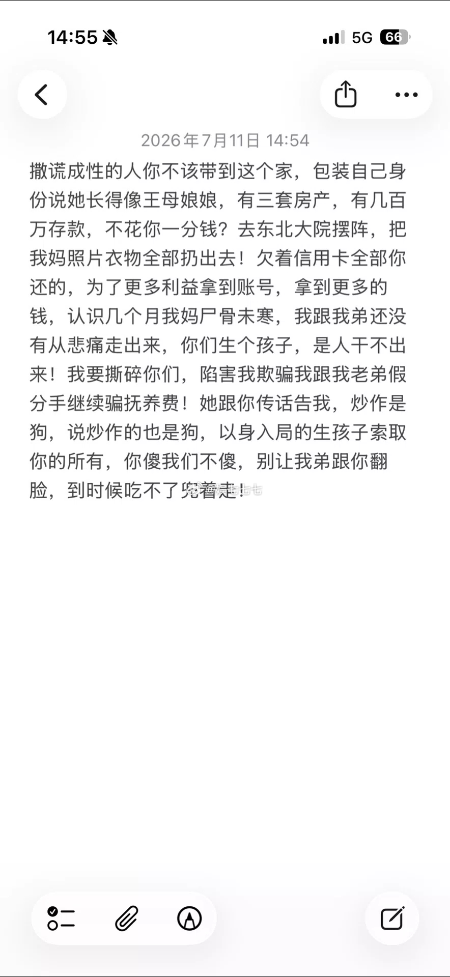 驴姐发文 你个老巴扎黑，别带着所有的恶毒跟报应接近我弟！恶心我们，整一堆细菌🦠