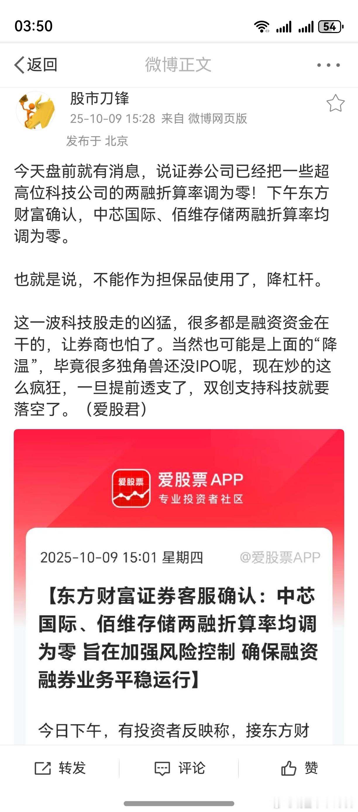 这是要给科技股降降温了？港股中芯国际、华虹半导体都是大跌！说不清道不明，再看看盘