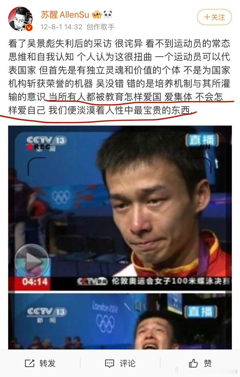 醒哥差不多得了。#苏醒薛之谦为梅西发声# ​​​