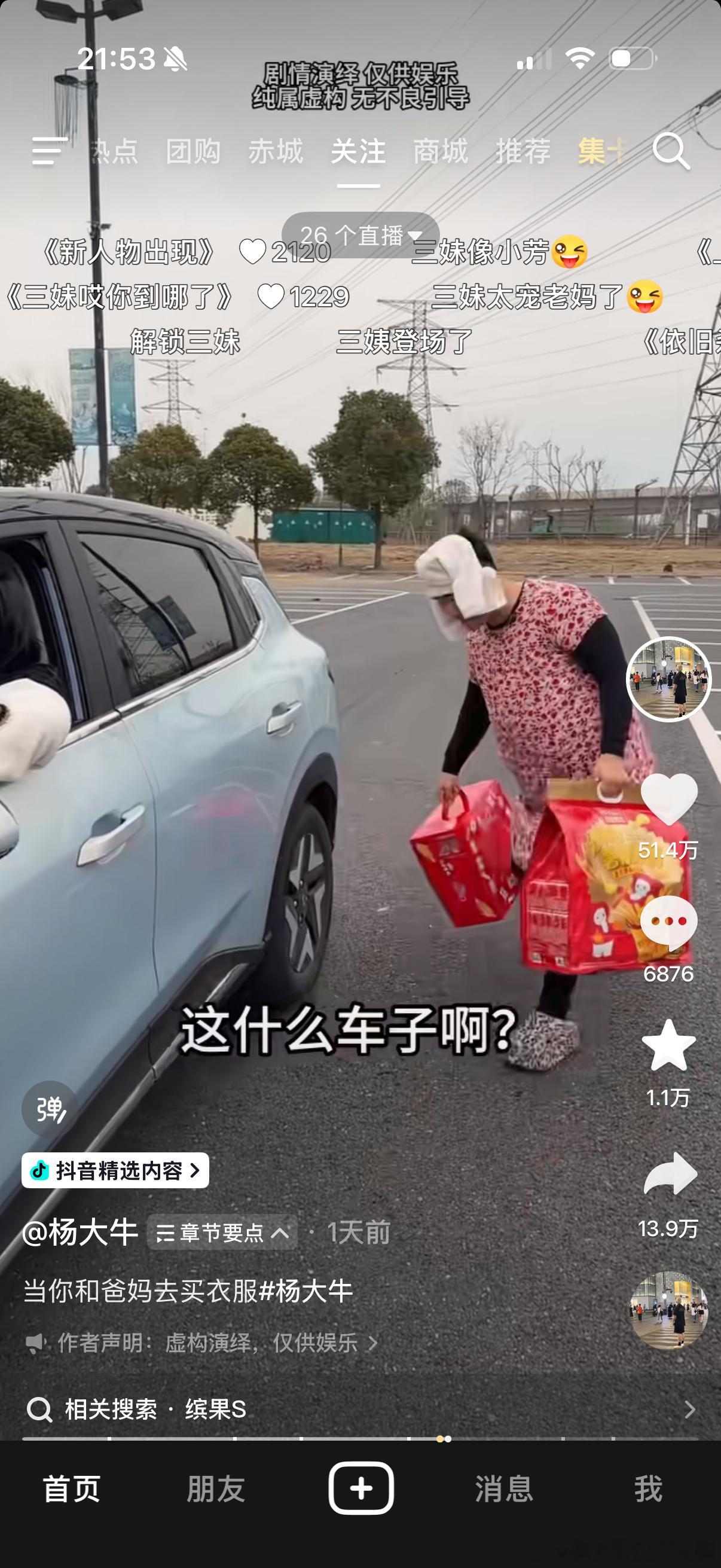 五菱投了杨大牛是花钱催更吧哈哈哈哈哈嗝不讲不讲五菱缤果三公李大v聊车