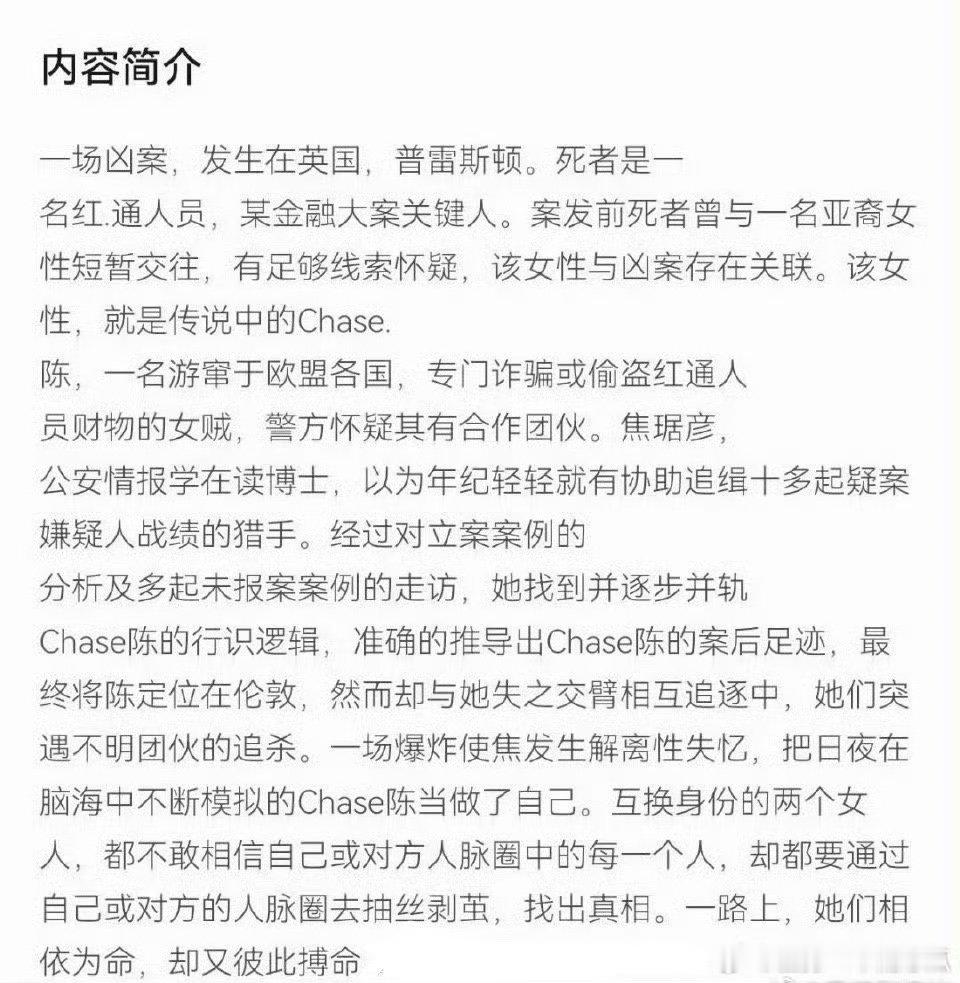 网传陈丽君出演末路狂花网传陈丽君搭档杨幂 网传陈丽君搭档杨幂 ​​​