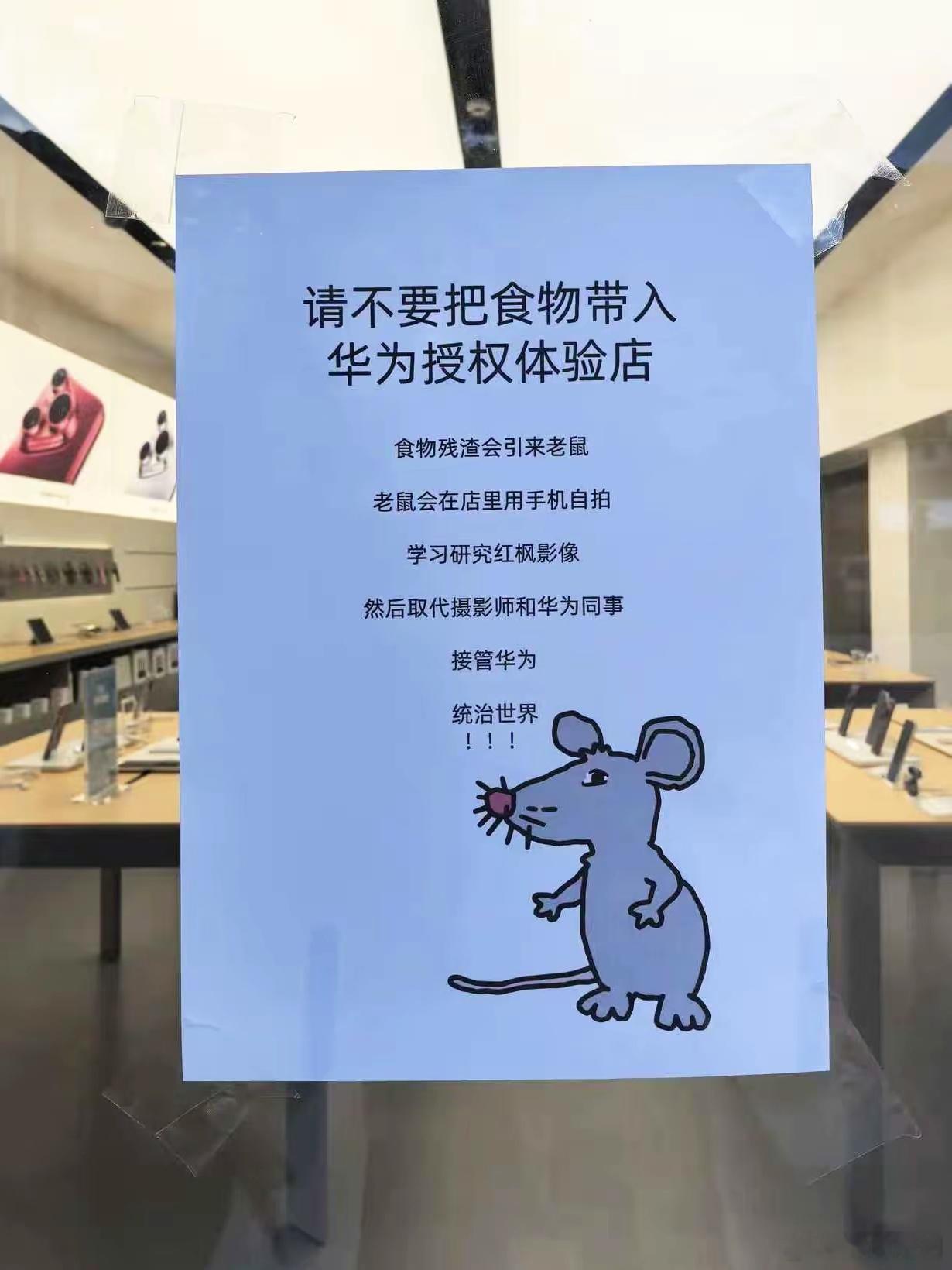 哈哈，华为店员也开始玩抽象了？ ​​​