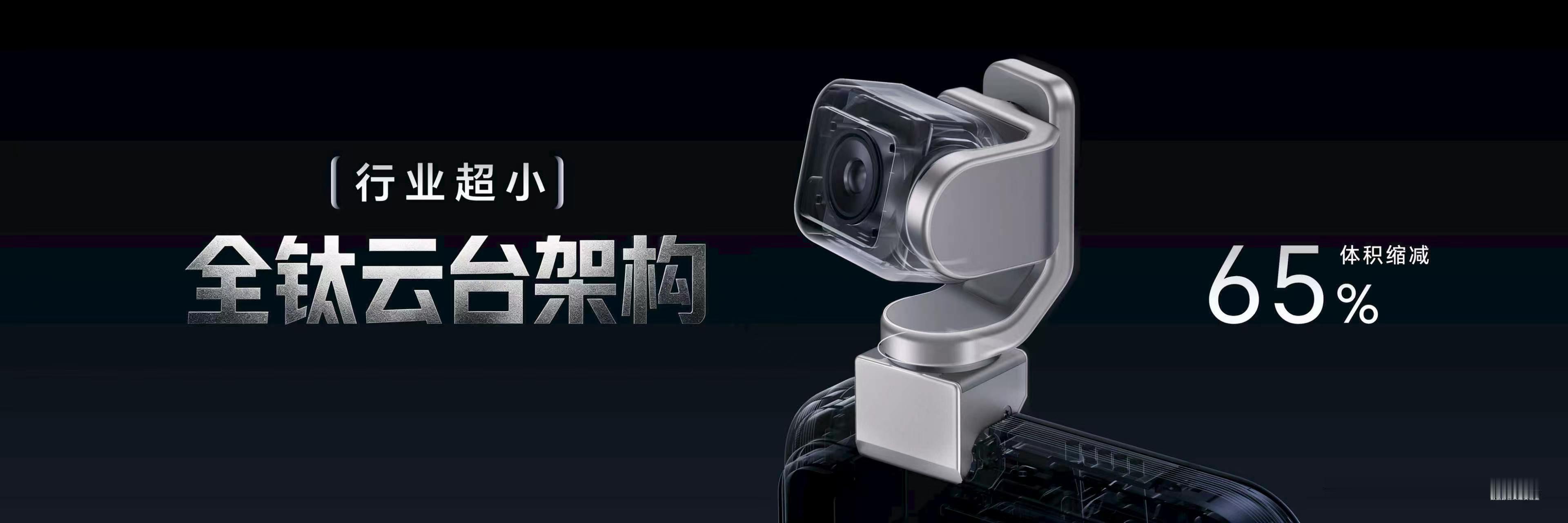 荣耀Robot Phone搭载行业首创钛合金灵巧云台，实现手机机器人级4DoF自