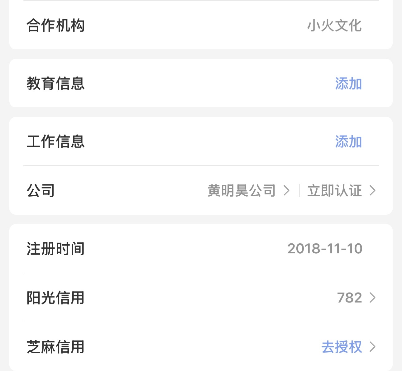 互关谁有我的耗注册的早 谁与争锋 