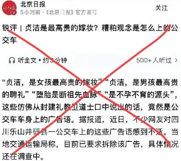 没想到“乐山公交广告”炸出“媒体人”的龌龊与肮脏—— 一堆隐藏的鬼鬼魅魅，它们或