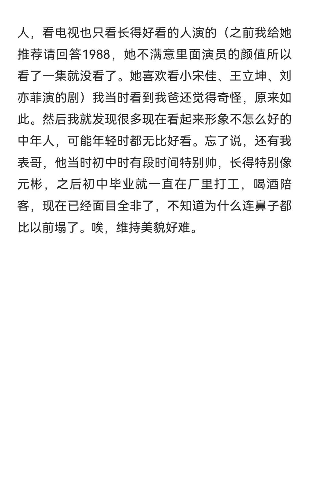 很多现在看起来形象不怎么好的中年人，可能
