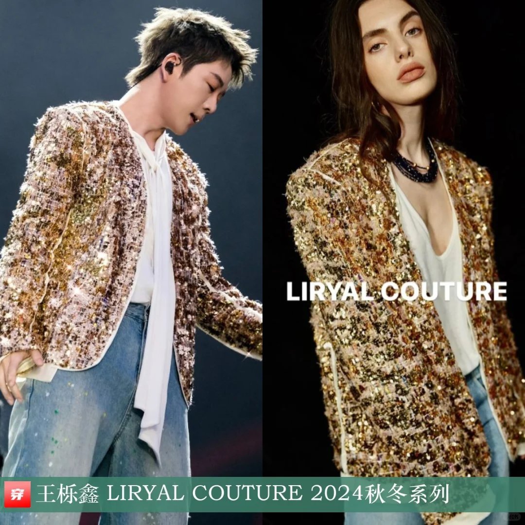 王栎鑫、刘忻、张艺兴 | LIRYAL COUTURE