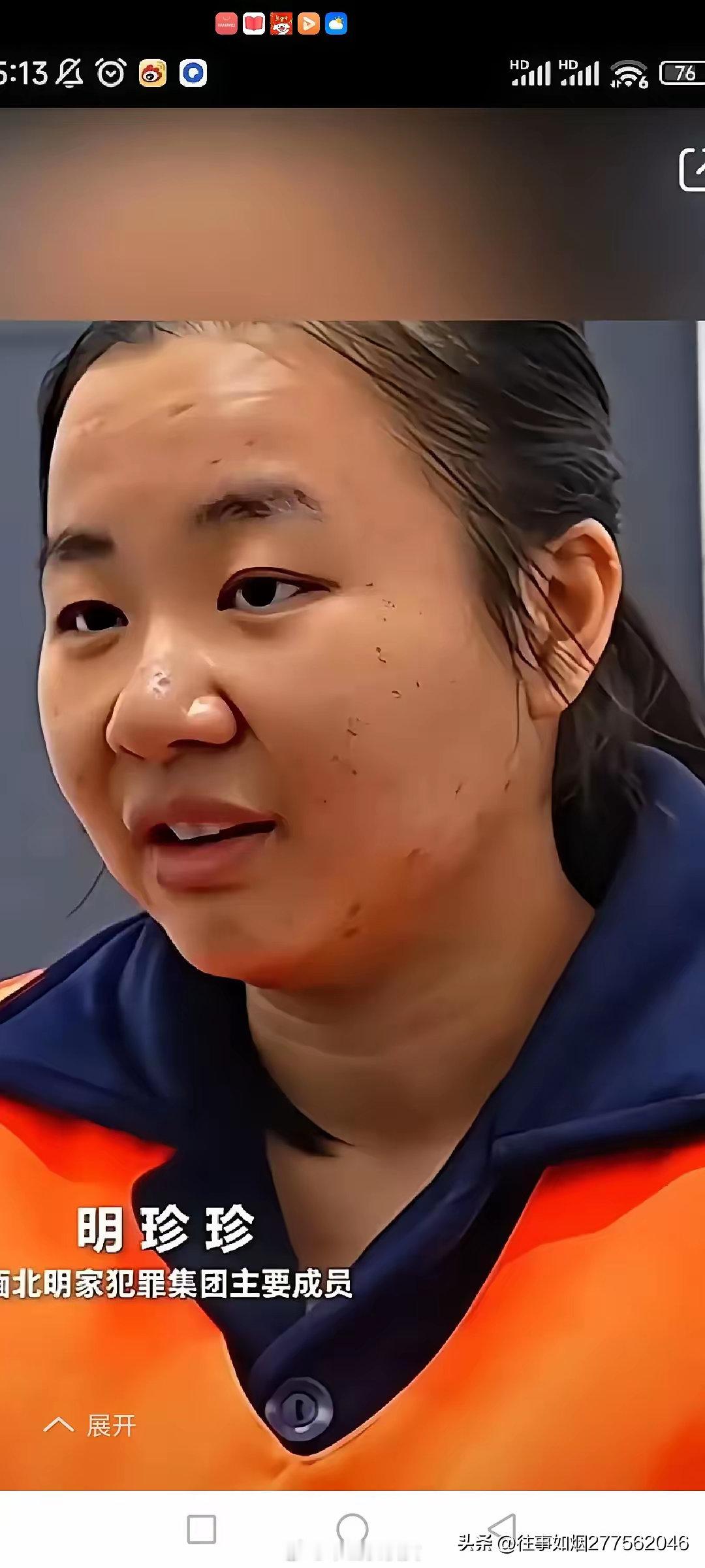 明珍珍，这个心狠手辣的缅北女魔头，终于快要走完她罪恶的一生。27岁的明珍珍，入狱
