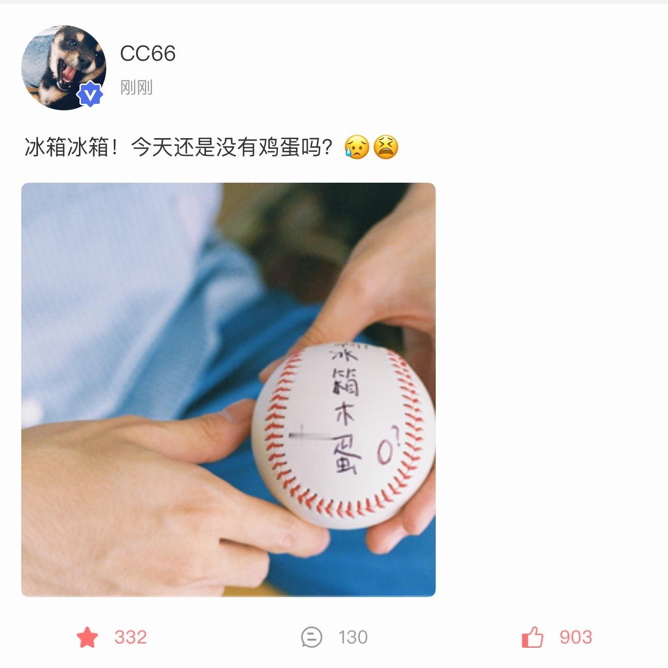 微博也没鸡蛋 高会有 ​​​