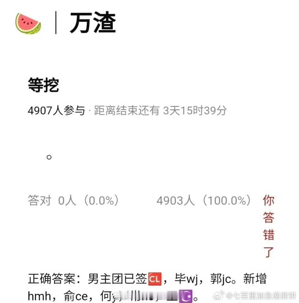 #万渣朝凰好多男主#天惹天惹，又有新剧可以期待了啊！电视剧《万渣朝凰》男性角色居
